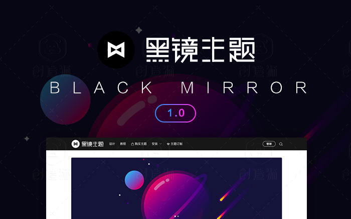 黑镜主题2.0(BlackMirror)WordPress响应式设计素材教程类主题模板
