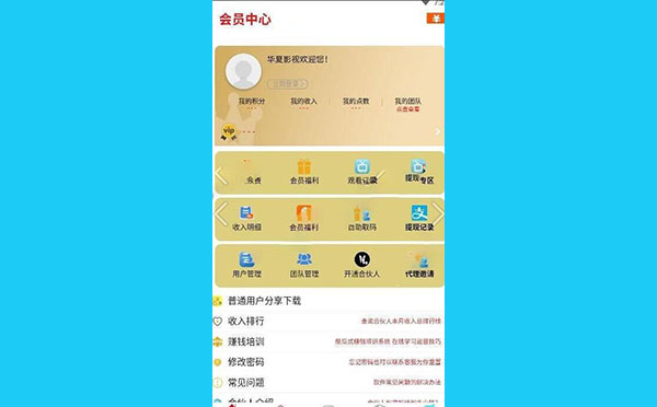千月蓝月影视app源码+直播+小说+修复支付接口+安装说明