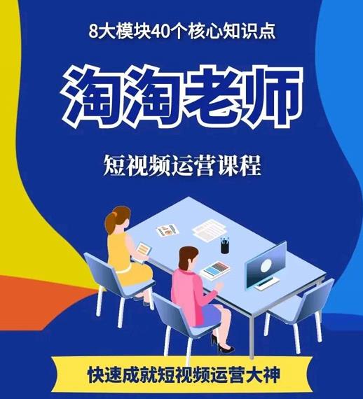 淘淘有话・图文人物故事音乐任务，快速成就短视频运营大神