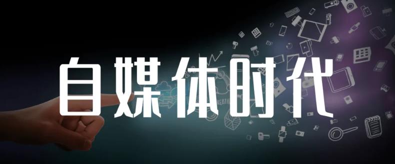 永哥・自媒体孤独九剑系列课程，快速获得在家稳定收入技巧，兼职也能高收入