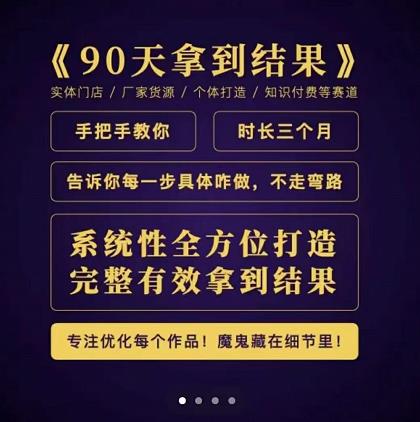田野・90天拿到结果，职业文案全体系方法论，告诉你每一步具体咋做，不走弯路