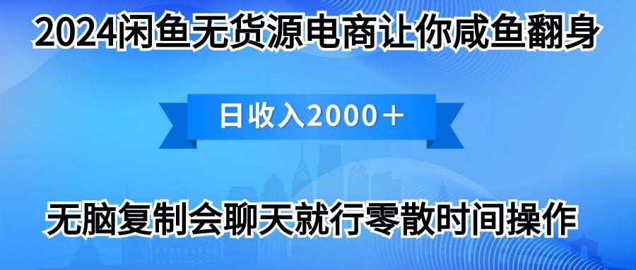 2024闲鱼卖打印机，一个月3万2024最新玩法