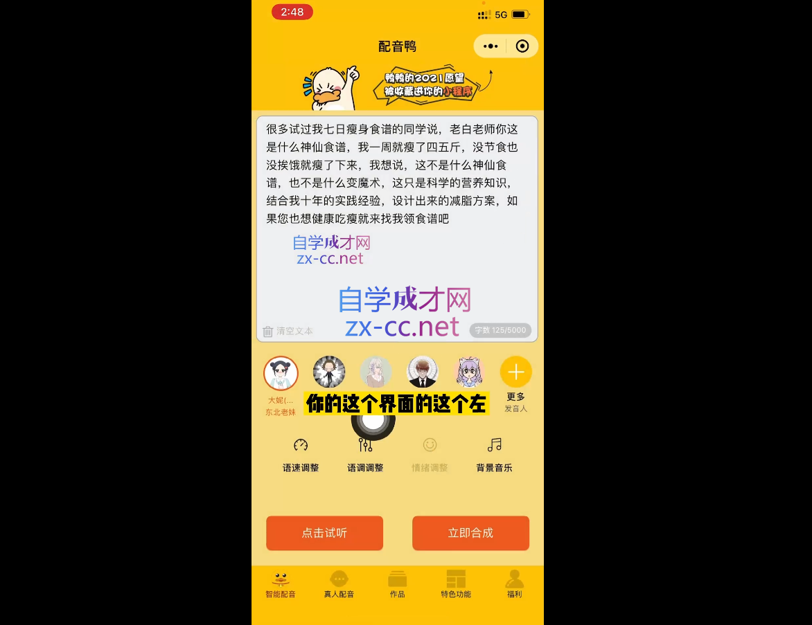 百微商学院・掌握100个实用剪辑方法，让你的视频加速热门，价值999元