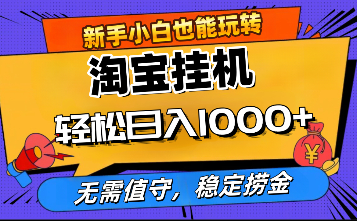最新tb直播，无需值守