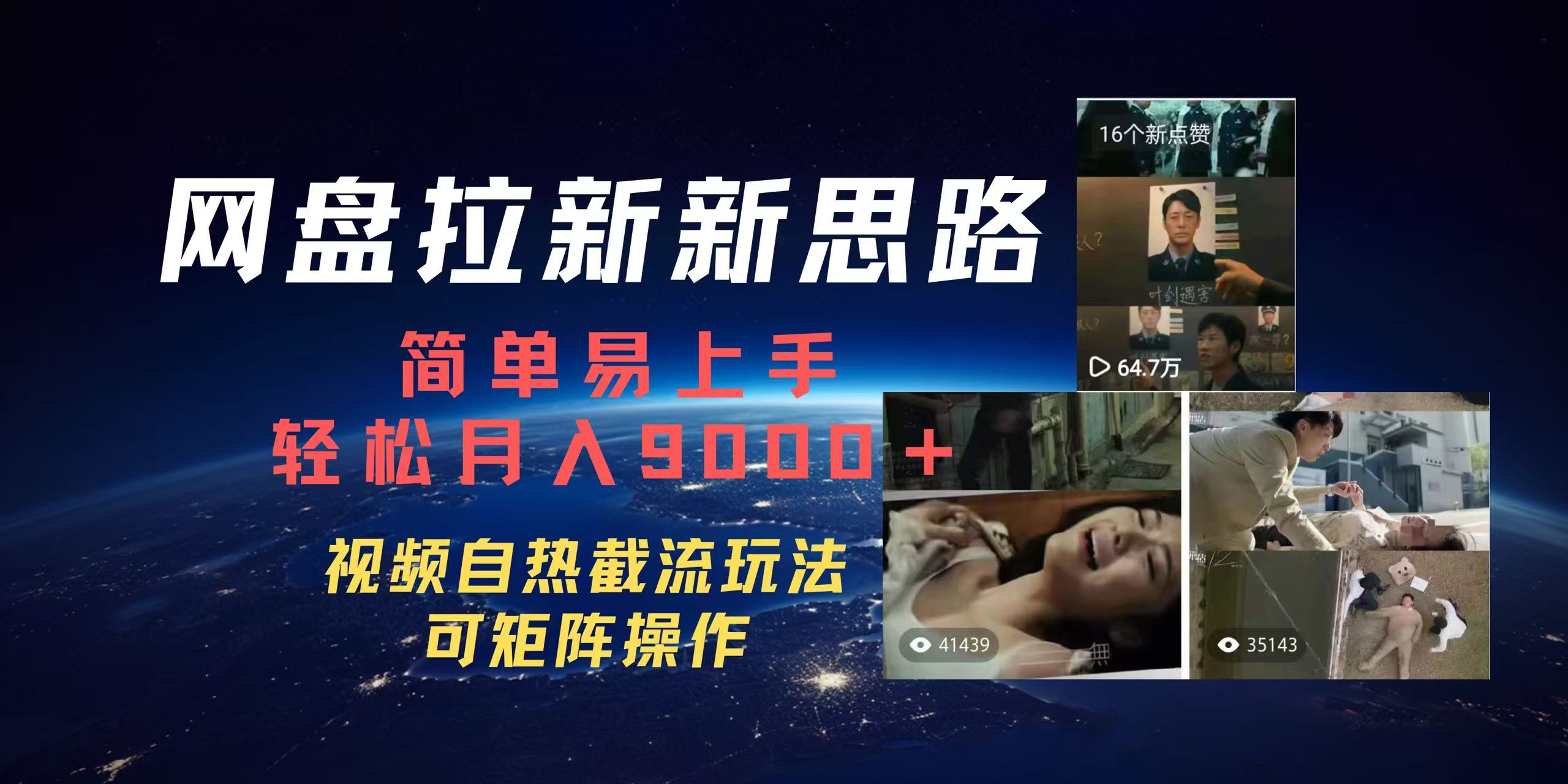 百度网盘，轻松上手9000＋