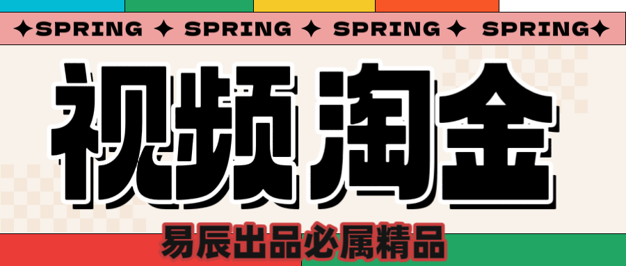 央视没曝光的“视频淘金”暗流