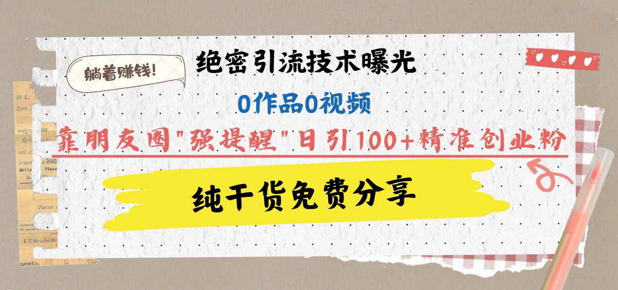 绝密yin.流技术曝光：0作品0视频