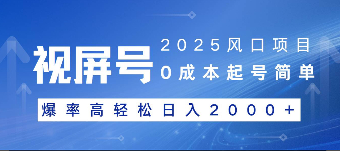 视频号5.0 最新玩法