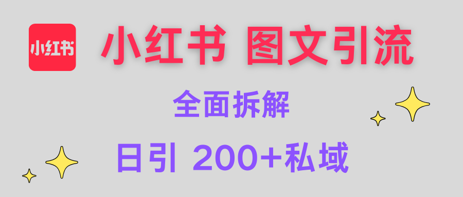 图文yin.流全面解析