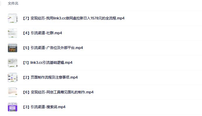 聚合链接，日50＋精准粉