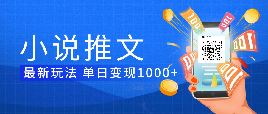 小说推文