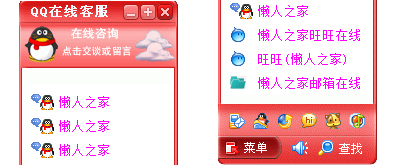 红色界面QQ界面的随屏滚动QQ客服代码