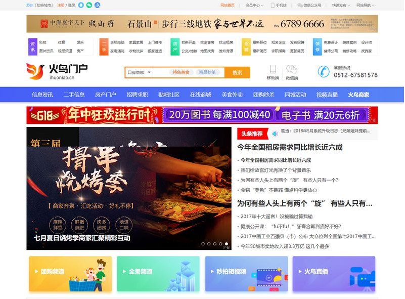 火鸟门户系统V4.8旗舰版，全功能五端含APP源码+15套模板+详细配置