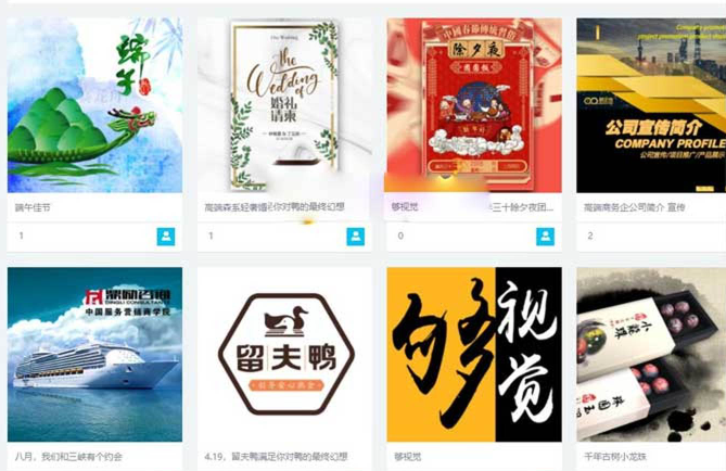 最新仿易企秀V15.5完整版开源版源码，修复模板中心及新增同行站模板采集功能等等！
