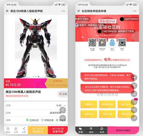 微信全能营销 yyb_addons3 2.0.24