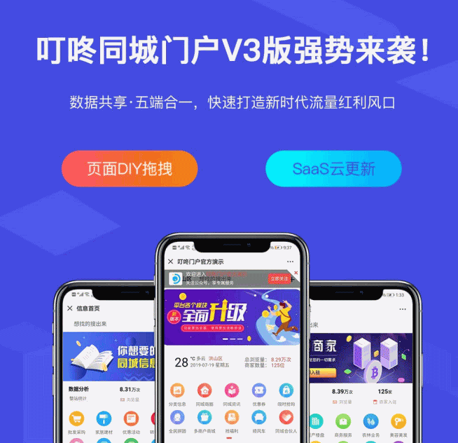 叮咚-同城微圈小程序 zh_tcwq 11.4.3