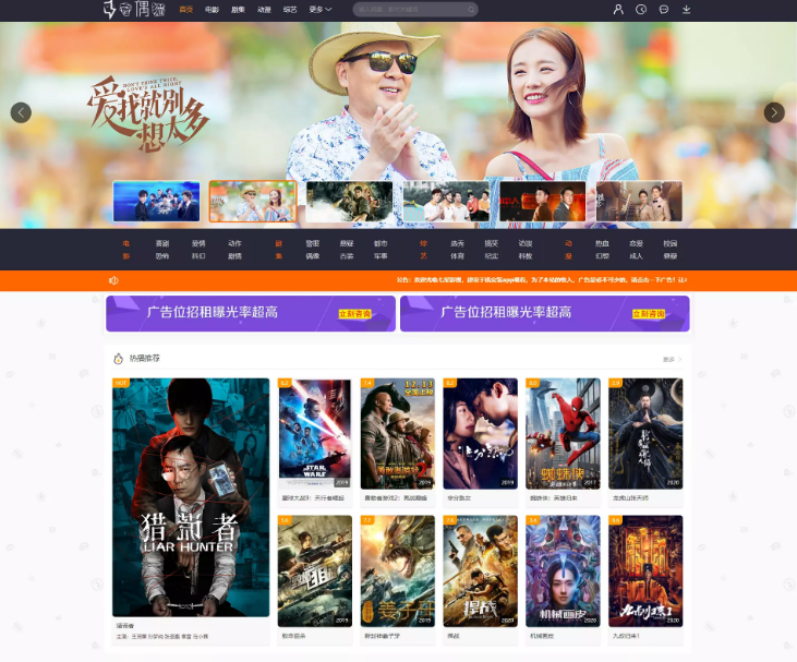 最新米库影视7.2完整版