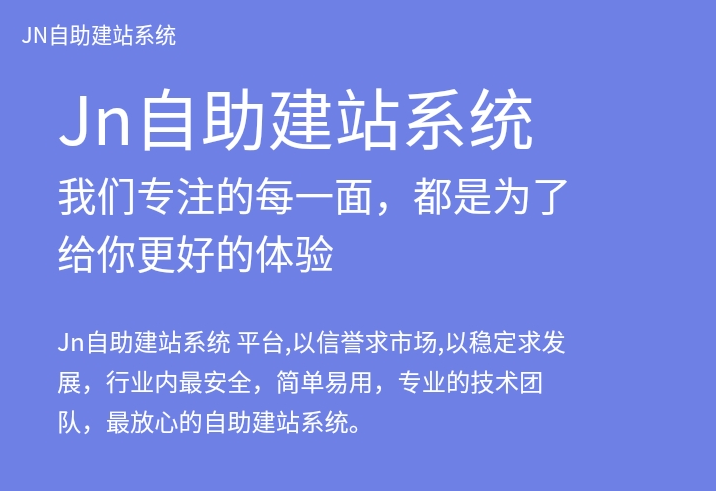 互站网宝塔自助建站