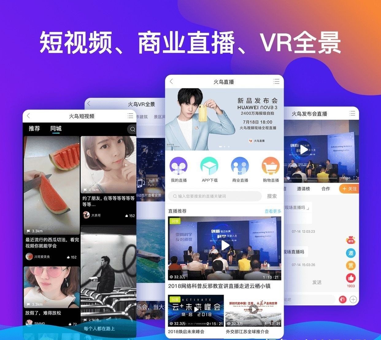 火鸟v5.1源码 五端合一