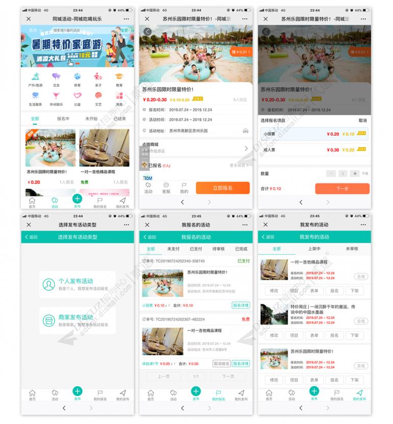 [点微]同城活动 3.1