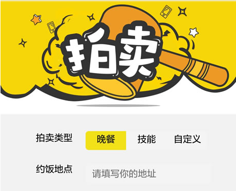 小拍卖v1.2.0