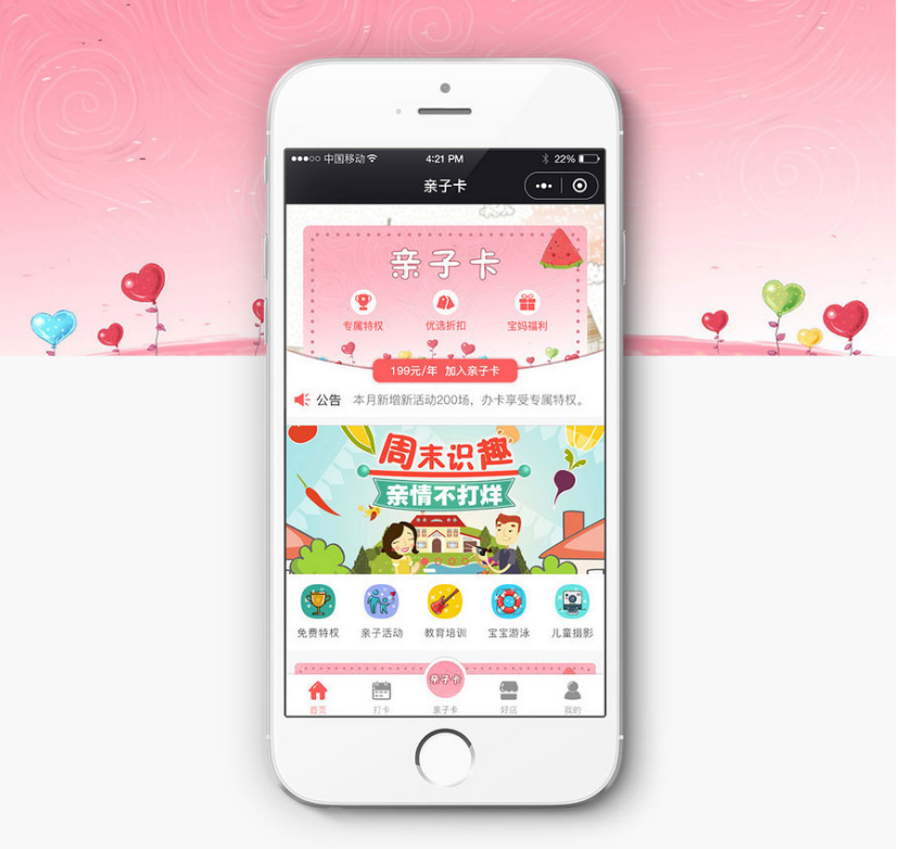 柚子亲子卡 yzqzk_sun 1.3.9+分销1.0.3+积分任务1.0.4