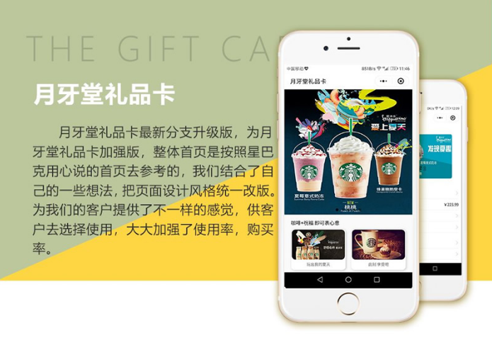 月牙堂礼品卡V6.0.5 小程序前端+后端