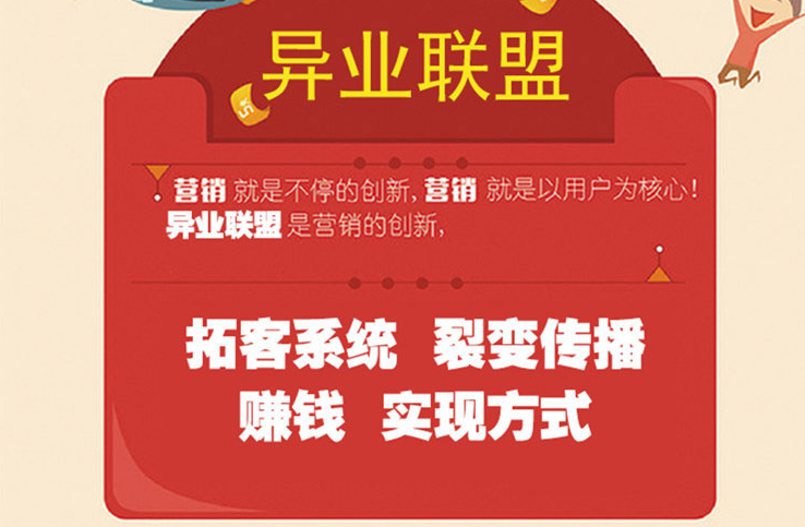 异业联盟多商家红包拓客V2.11.8 开源版