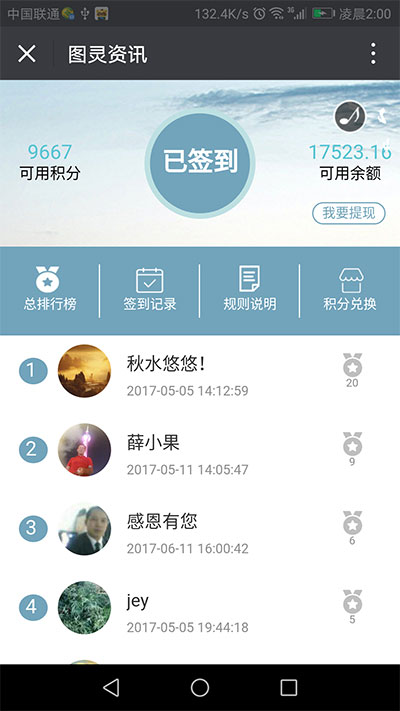 超人签到V9.7.0 全开源版