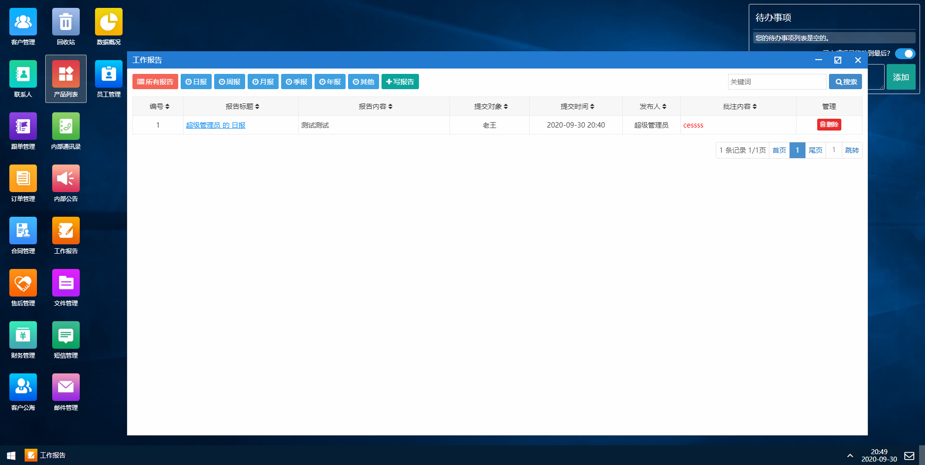 【推荐】帮管客CRM客户管理系统 2C已去除域名授权无限制版v2.0.3