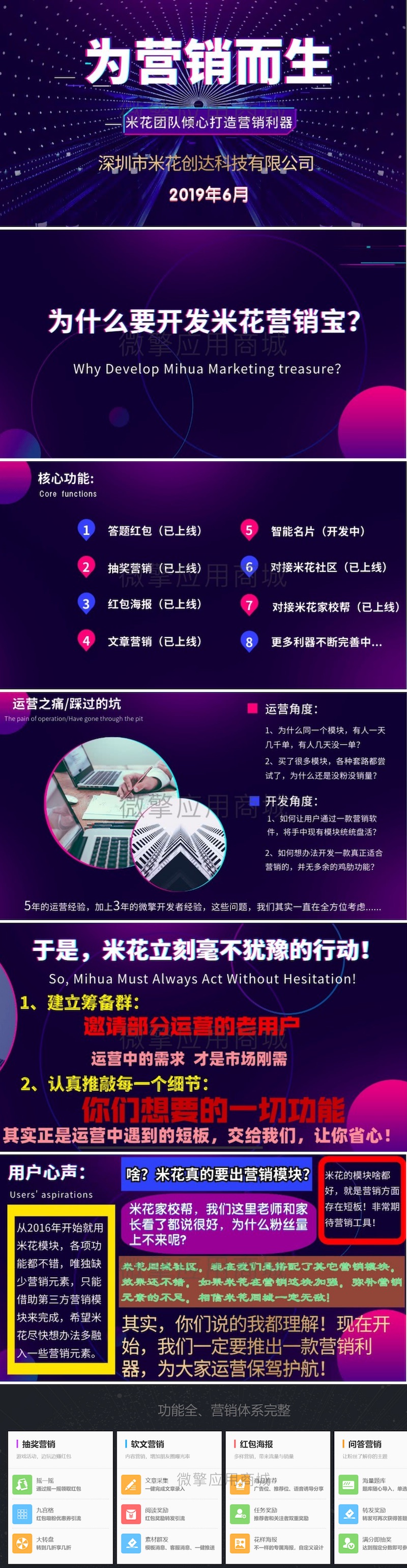 米花营销宝2.0.7