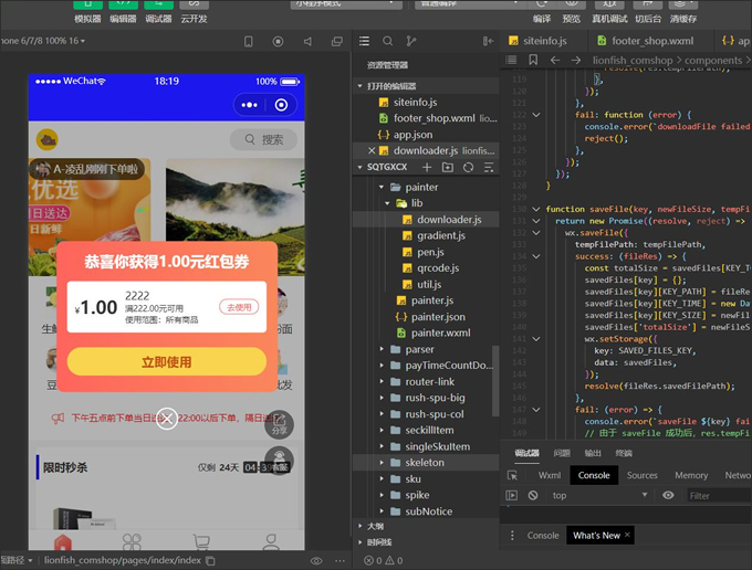 狮子鱼社区团购小程序15.4.0独立版+有无直播小程序前端：新增多个重要新功能