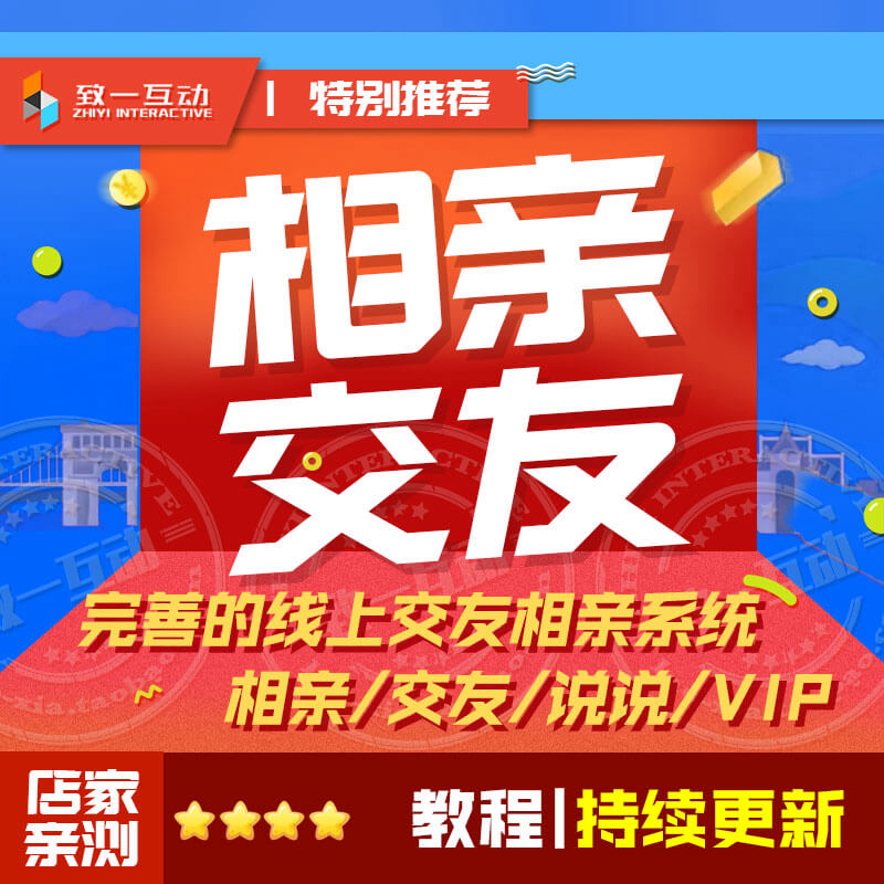 相亲交友hulu_like V6.1.2 测试可用