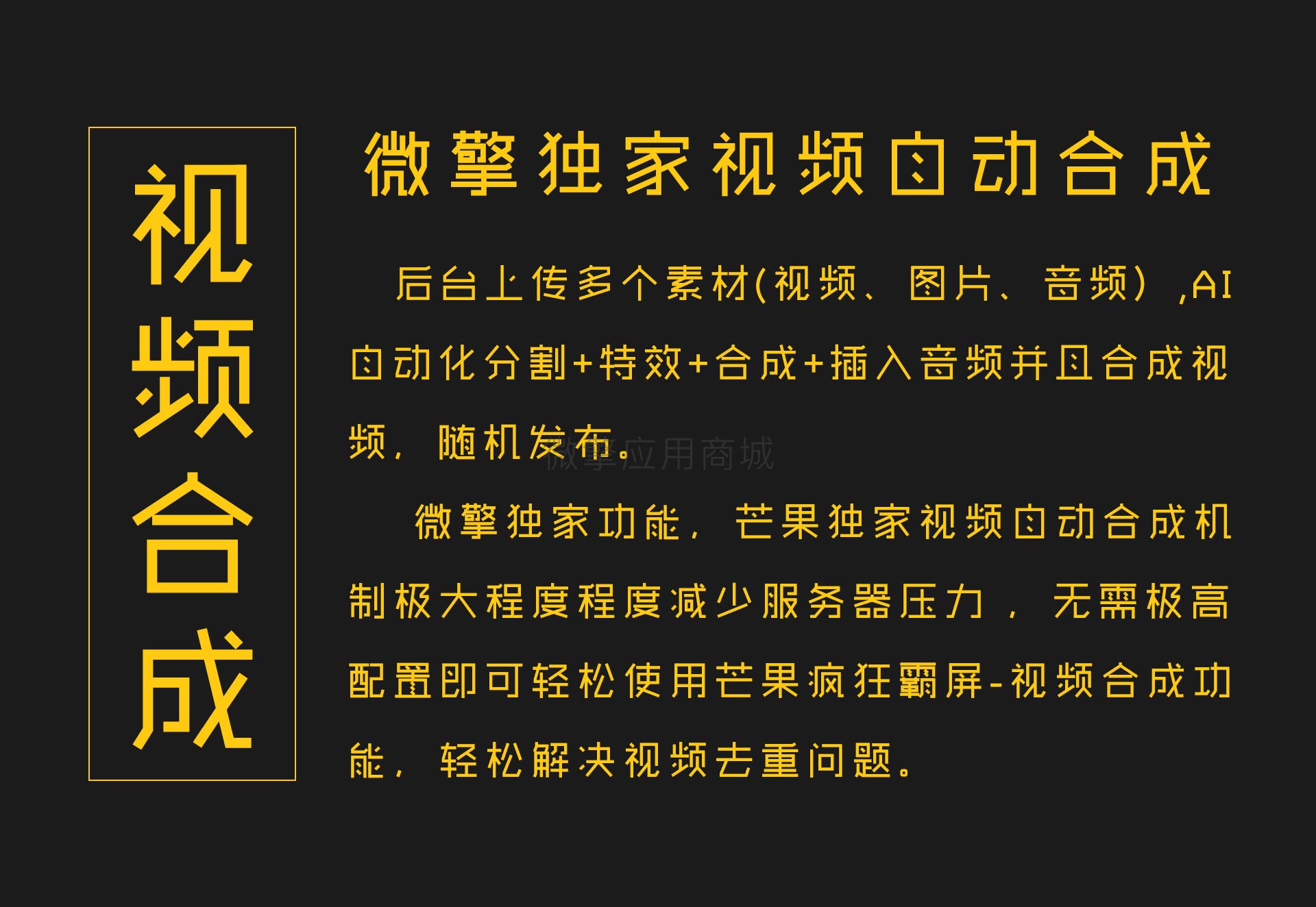 芒果疯狂霸屏v1.4.8