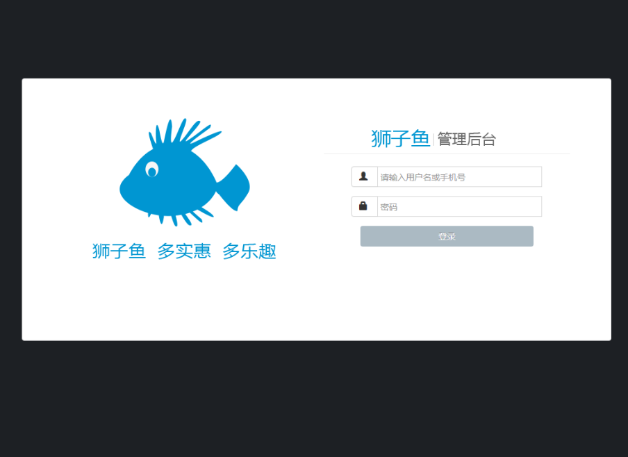 独立版狮子鱼16.8.0社区团购直播小程序商城+团长功能+接龙分销+拼团秒杀
