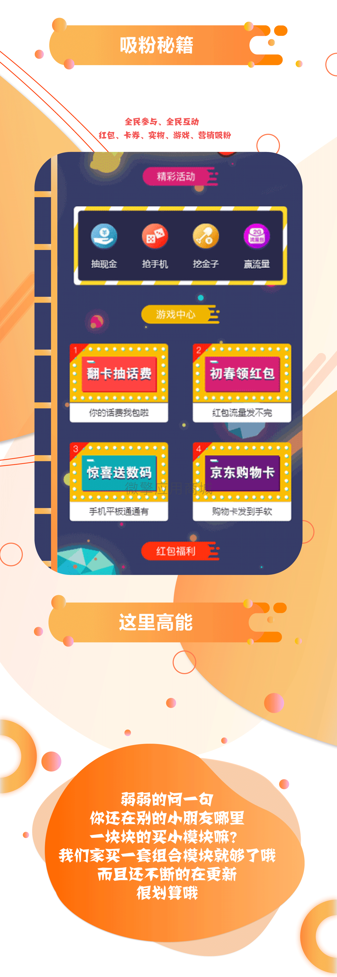 抽奖模块V2.3.7开源