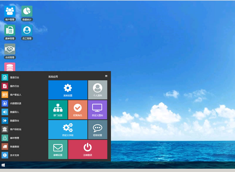 帮管客CRM客户管理系统 v3.5.8