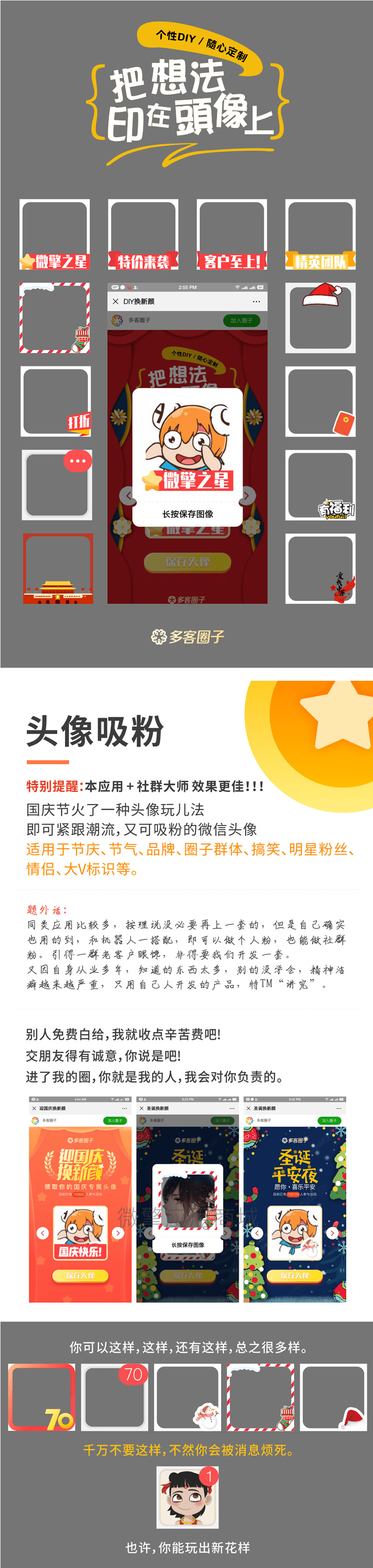 头像吸粉V1.9.0安装更新包 （前端系统异常，待修复）