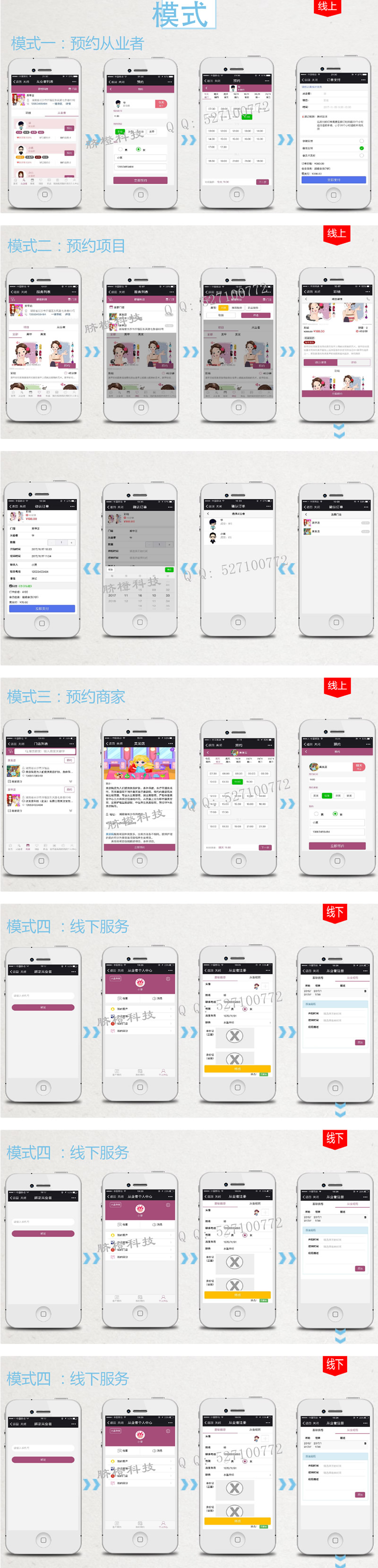 【脐橙】高维O2OV2.39.0+会员+收银插件