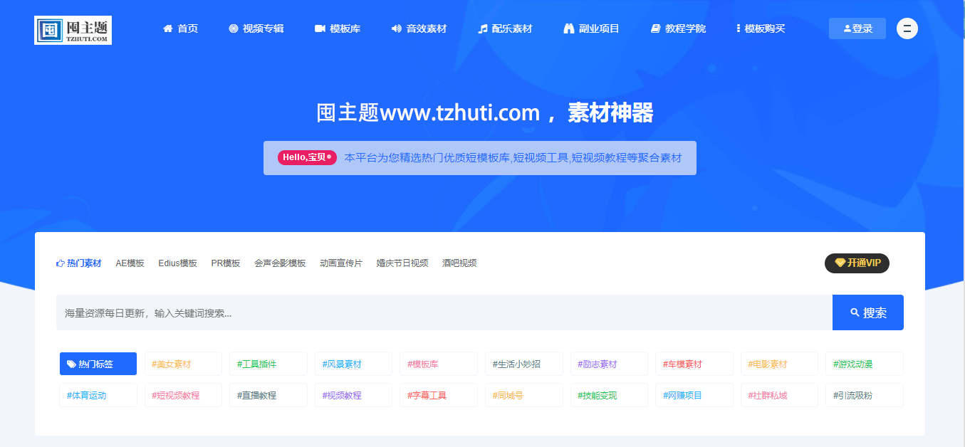 Ripro主题美化Q系列 视频资源、素材下载站子主题