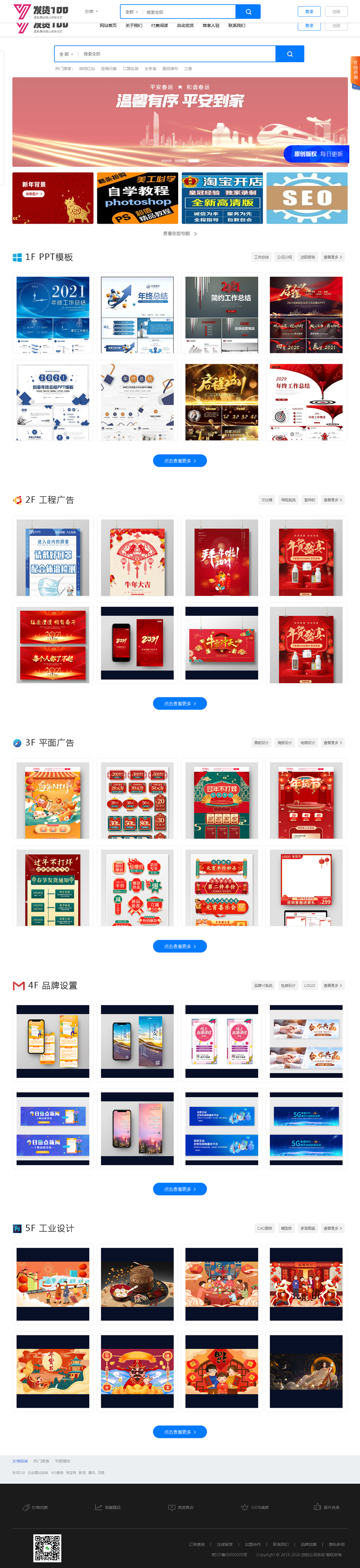商擎MALL设计素材下载系统(含小程序) v1.1 build20210930