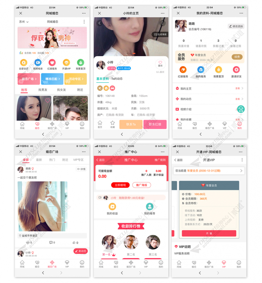 【重大更新】[点微]同城婚恋3.1