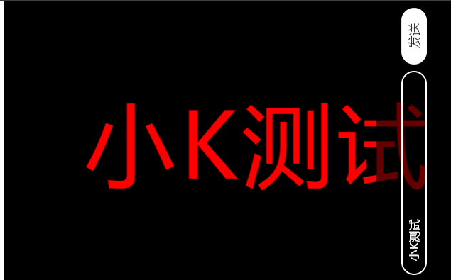 表白弹幕小程序源码