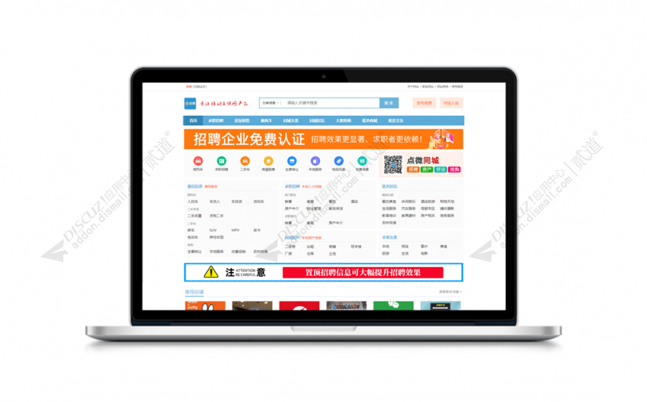 [点微]分类信息PC版 5.2