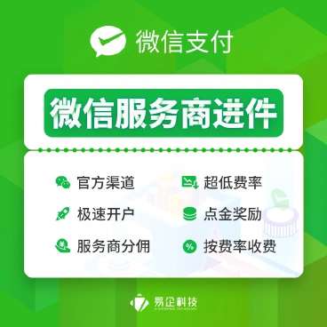 服务商快速进件1.6.9