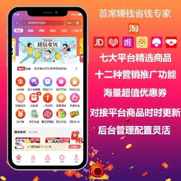 首席赚钱省钱专家小程序 v1.9.66+前端