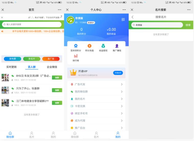 修复版社区进群源码完整无错版源码