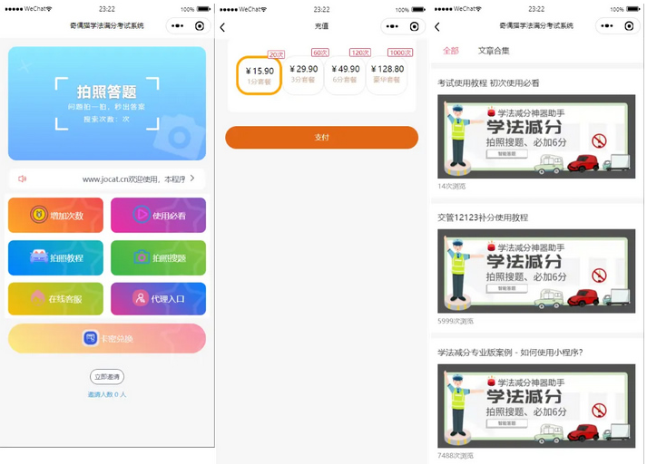 新UI学法减分专业版34235道题库学法减分专业版小程序源码