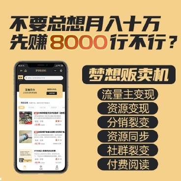 梦想贩卖机V2_1.0.71前端线传版