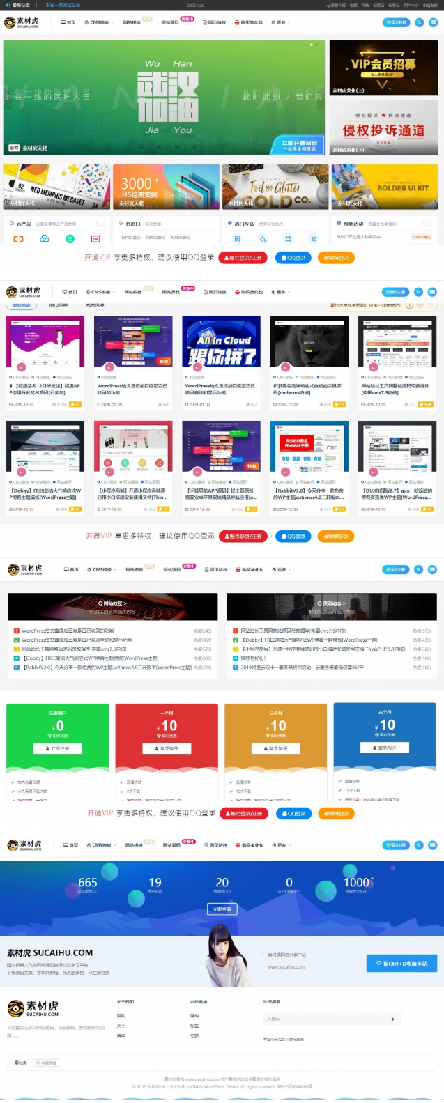 最新二开的ripro虎造子主题大气简洁集成后台美化包v1.9
